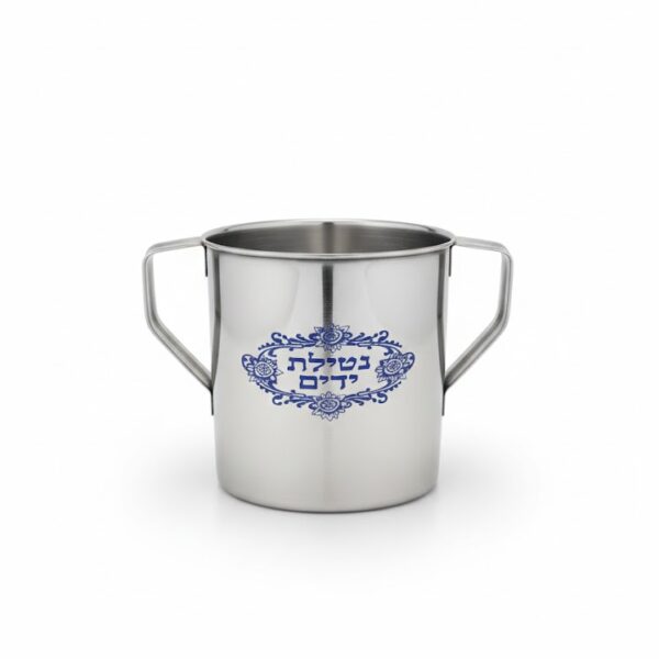 ספל נטילת ידים נירוסטה