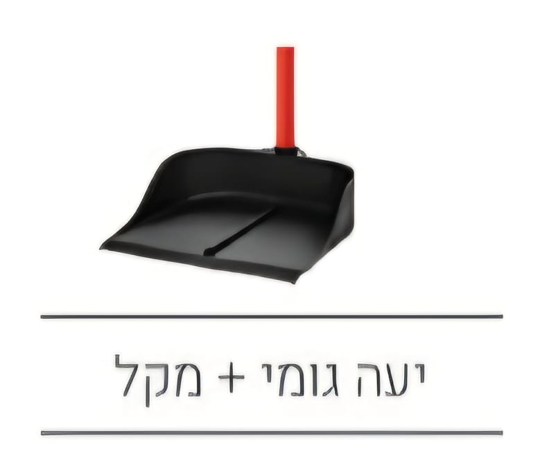 יעה-עם-גומי יעה גומי+מקל – תמונה 1