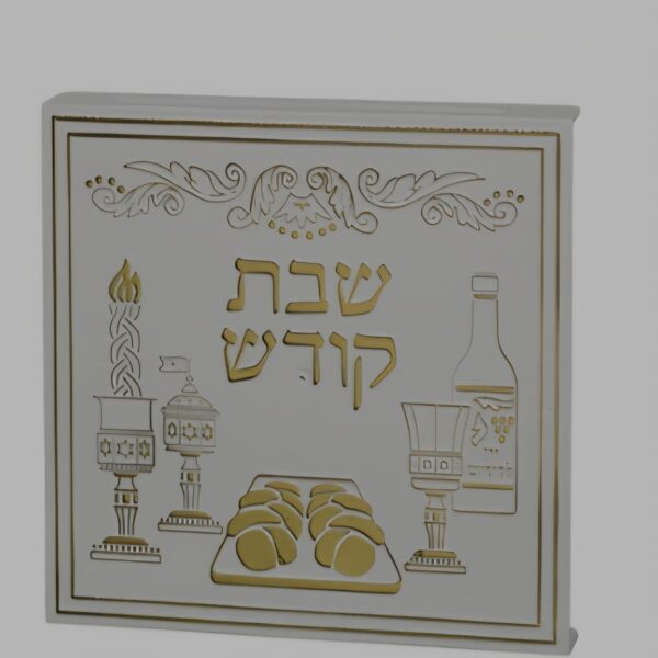 כיסוי לשקע פלסטיק 10 ס"מ לבן עם "שבת קודש"