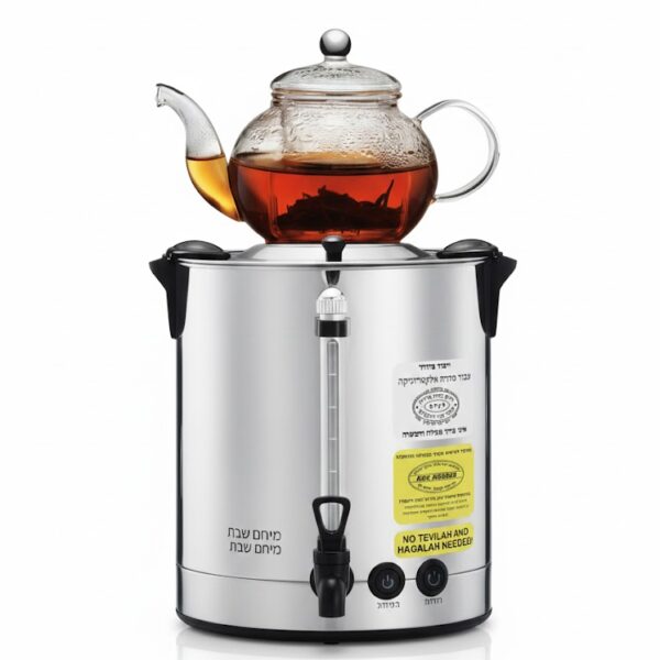 מיחם לשבת אור לשבת 8 ליטר