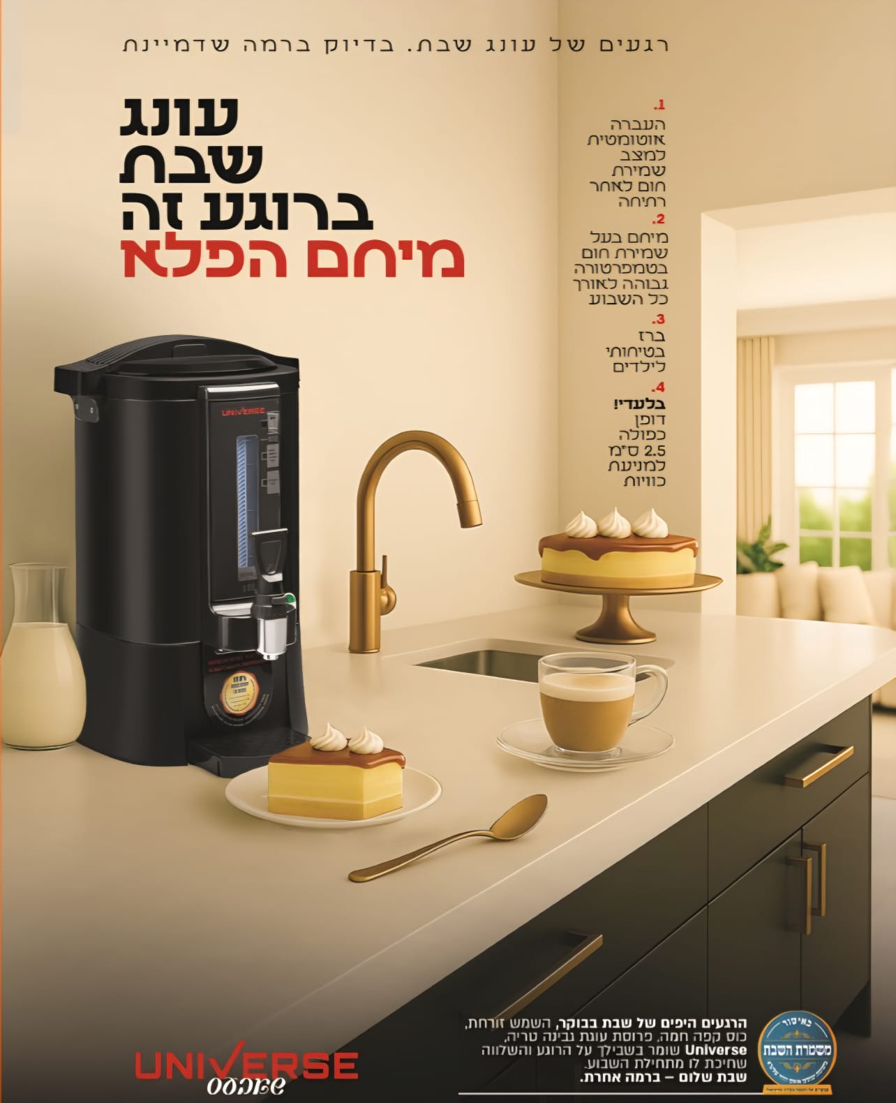 מיחם-הפלא-40-50-כוסות מיחם הפלא 50 כוסות – תמונה 1