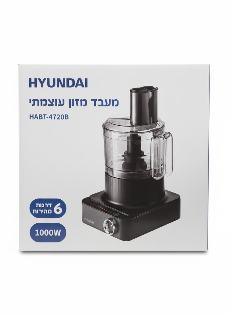 מעבד-מזון-עוצמתי-יונדאי מעבד מזון עוצמתי יונדאי – תמונה 1