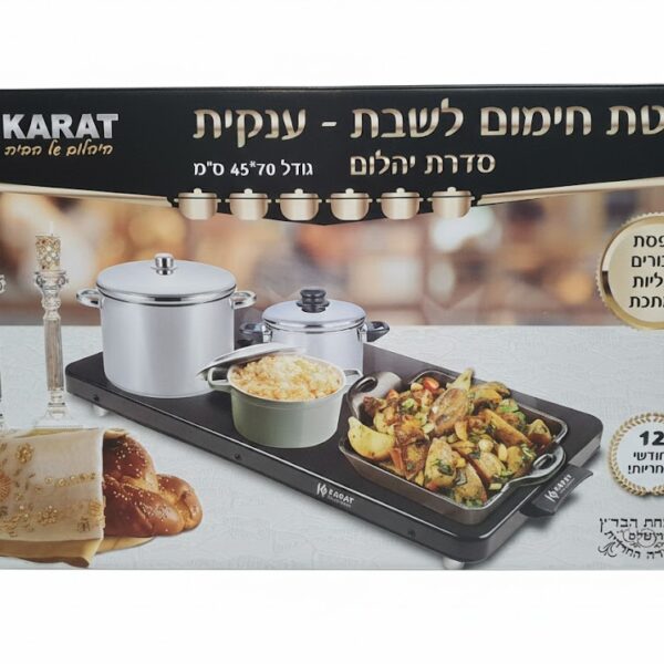 פלטת חימום לשבת ענק סדרת יהלום