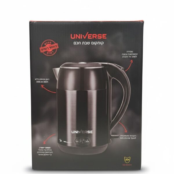 קומקום שבת חכם